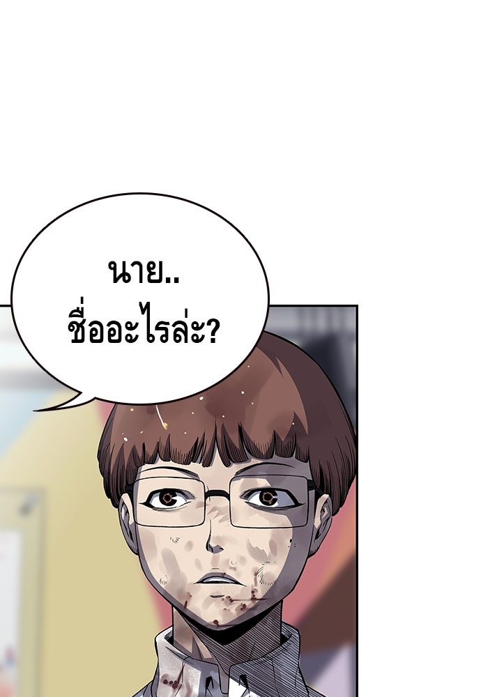 King Game - หน้า 60