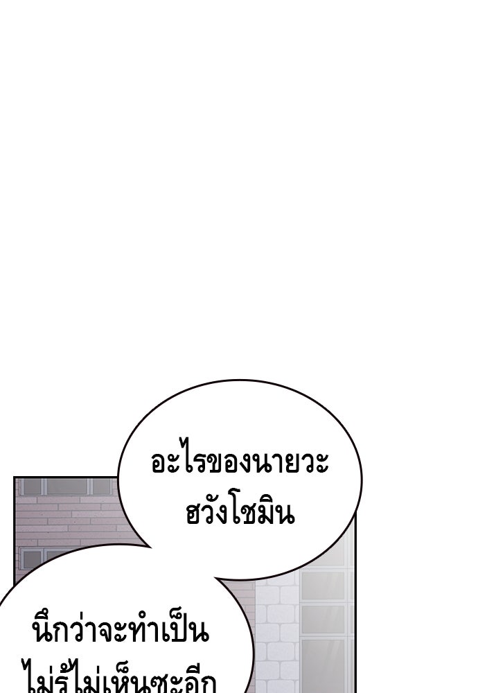 King Game - หน้า 64