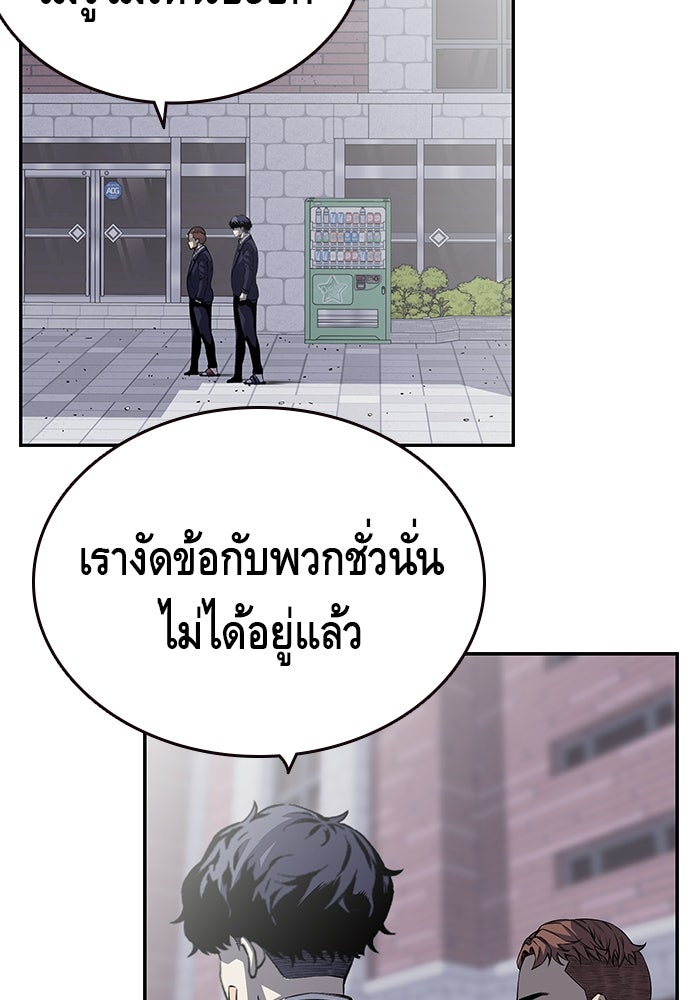 King Game - หน้า 65