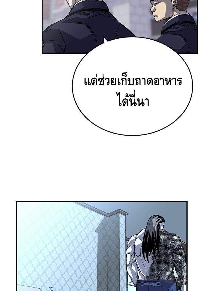 King Game - หน้า 66