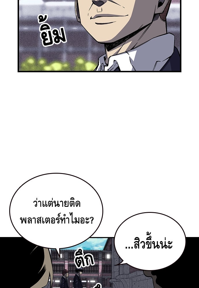 King Game - หน้า 70