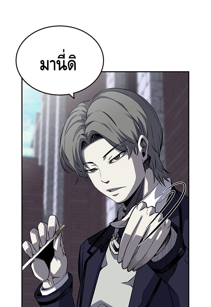 King Game - หน้า 74