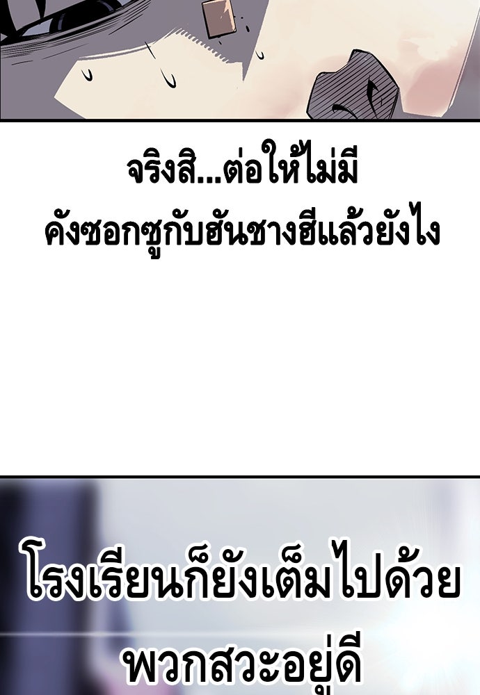 King Game - หน้า 84