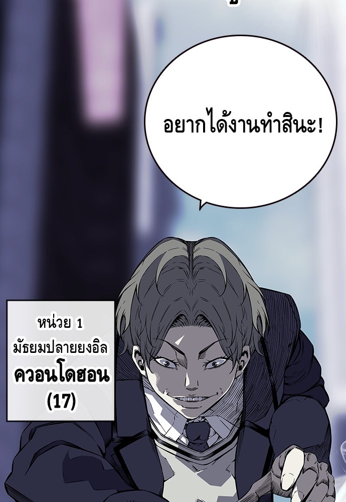 King Game - หน้า 85