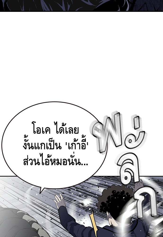 King Game - หน้า 87