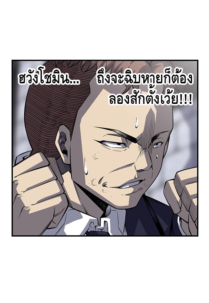 King Game - หน้า 94