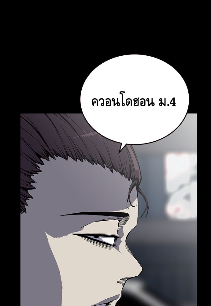 King Game - หน้า 136