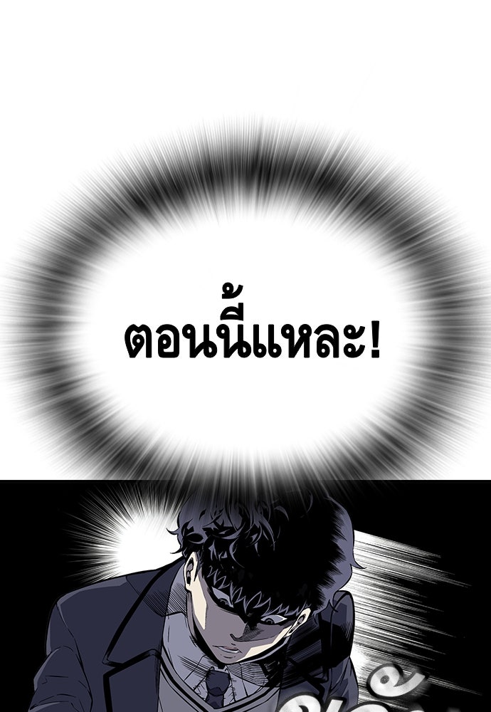 King Game - หน้า 166