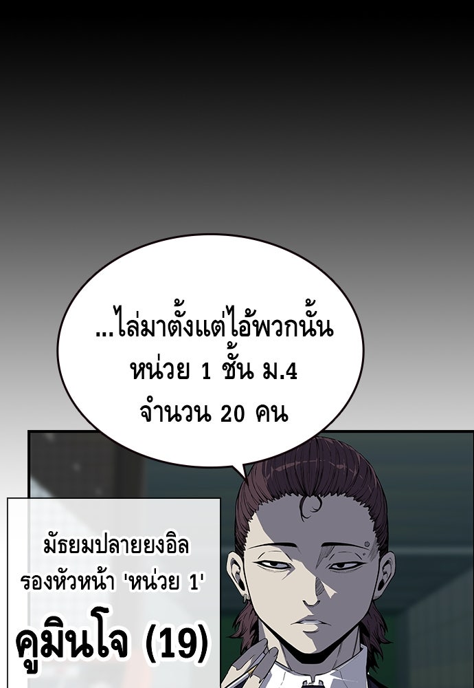 King Game - หน้า 28