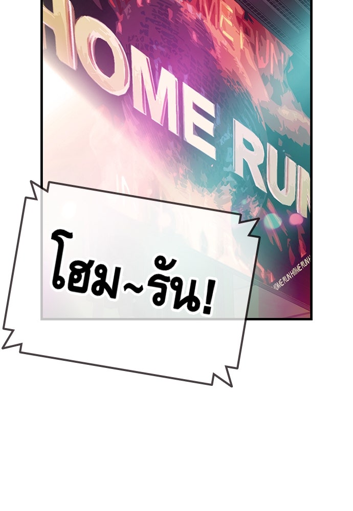 King Game - หน้า 32