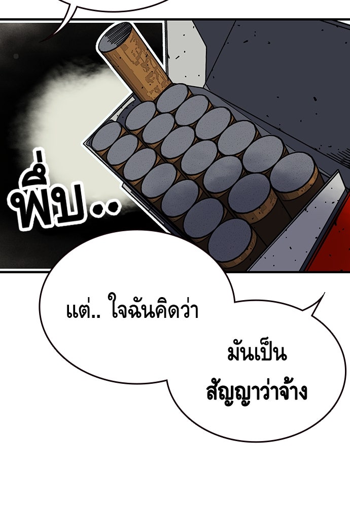 King Game - หน้า 40