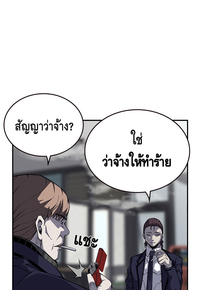 King Game - หน้า 41