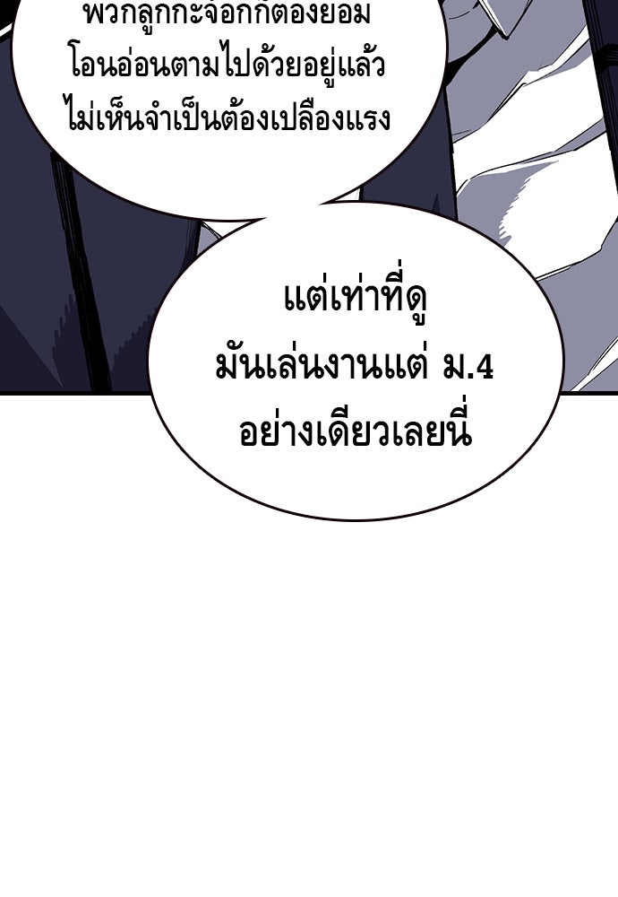 King Game - หน้า 44