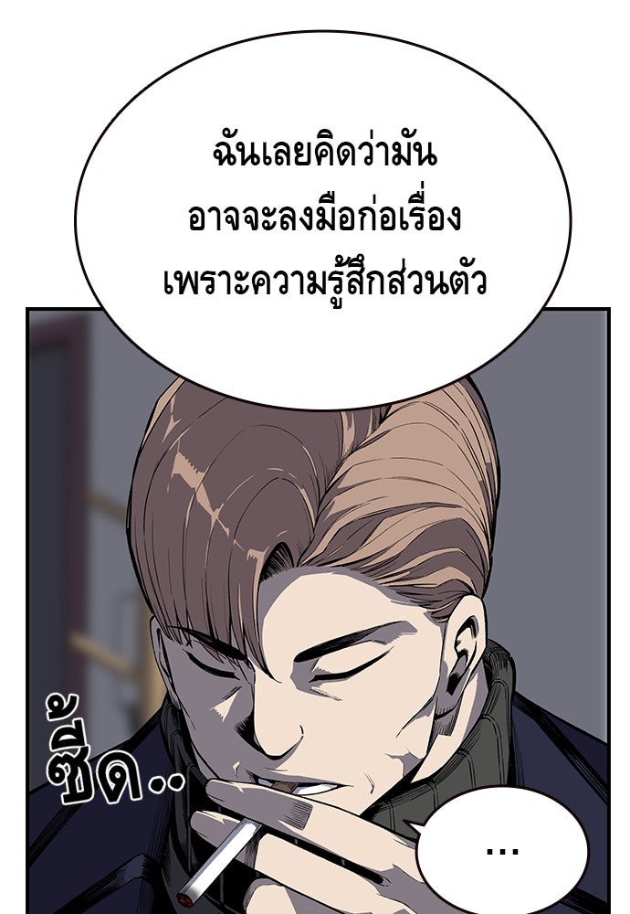 King Game - หน้า 45