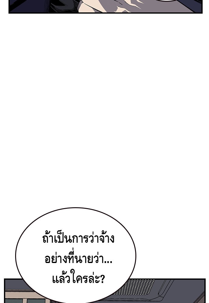 King Game - หน้า 46