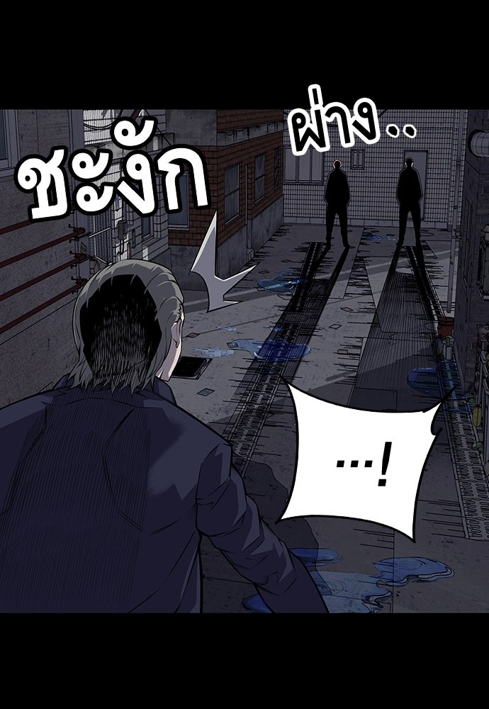 King Game - หน้า 5