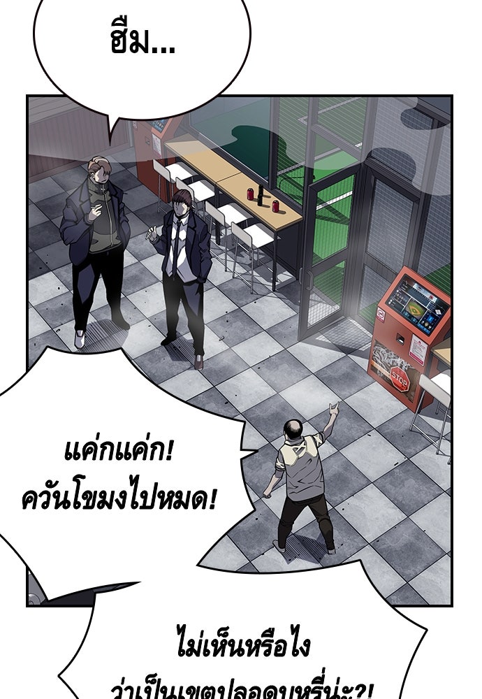 King Game - หน้า 52