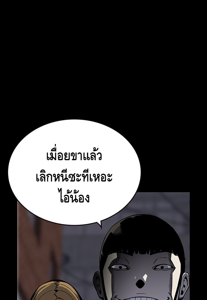 King Game - หน้า 6