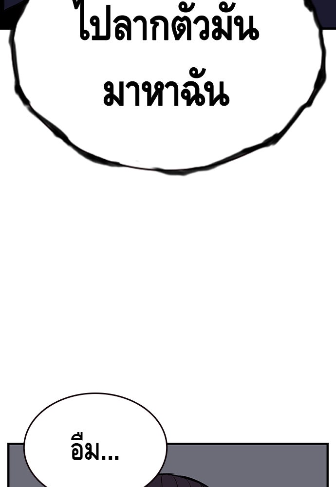 King Game - หน้า 63