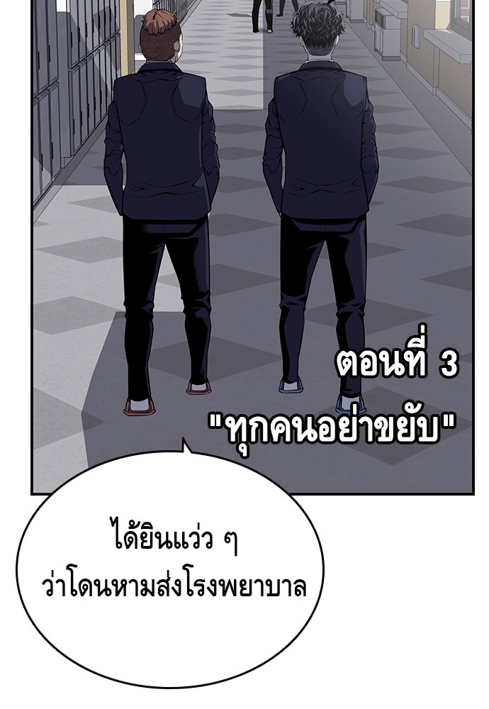 King Game - หน้า 69
