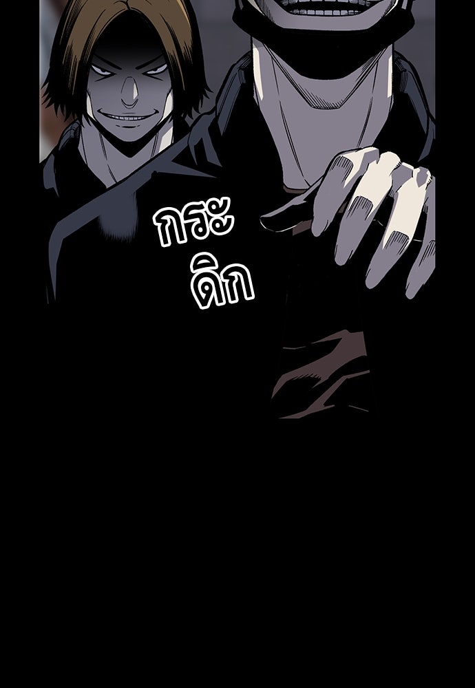 King Game - หน้า 7