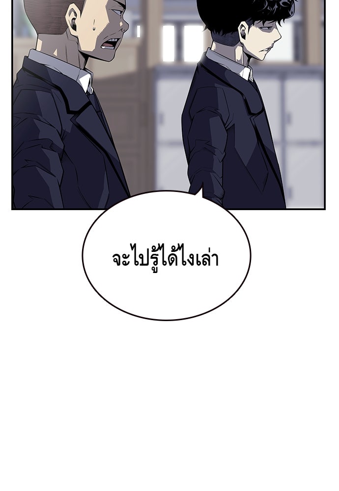 King Game - หน้า 71