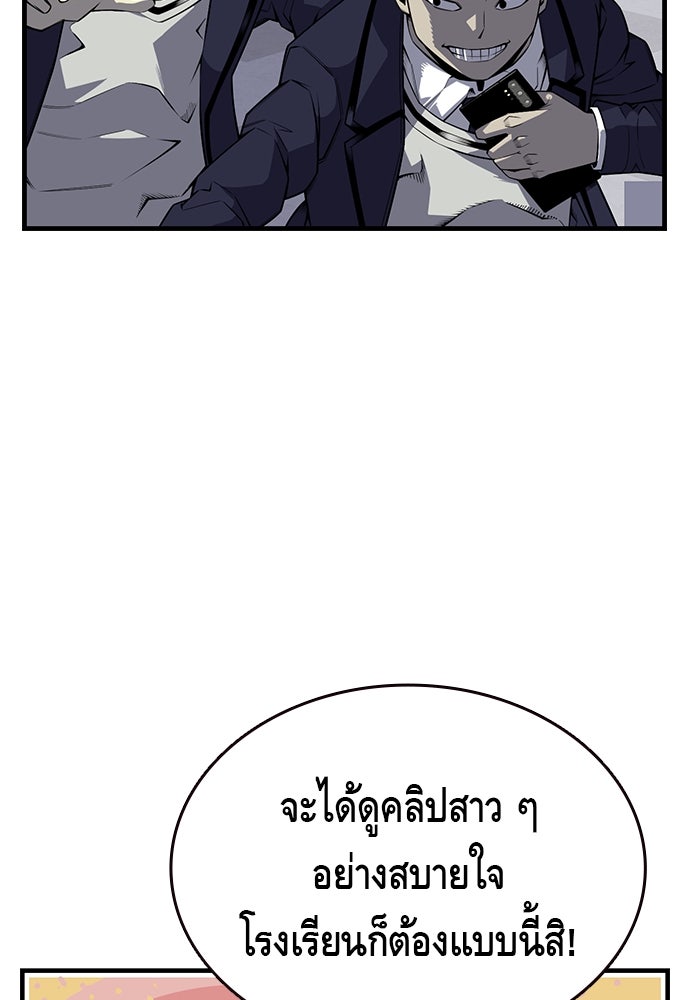 King Game - หน้า 73