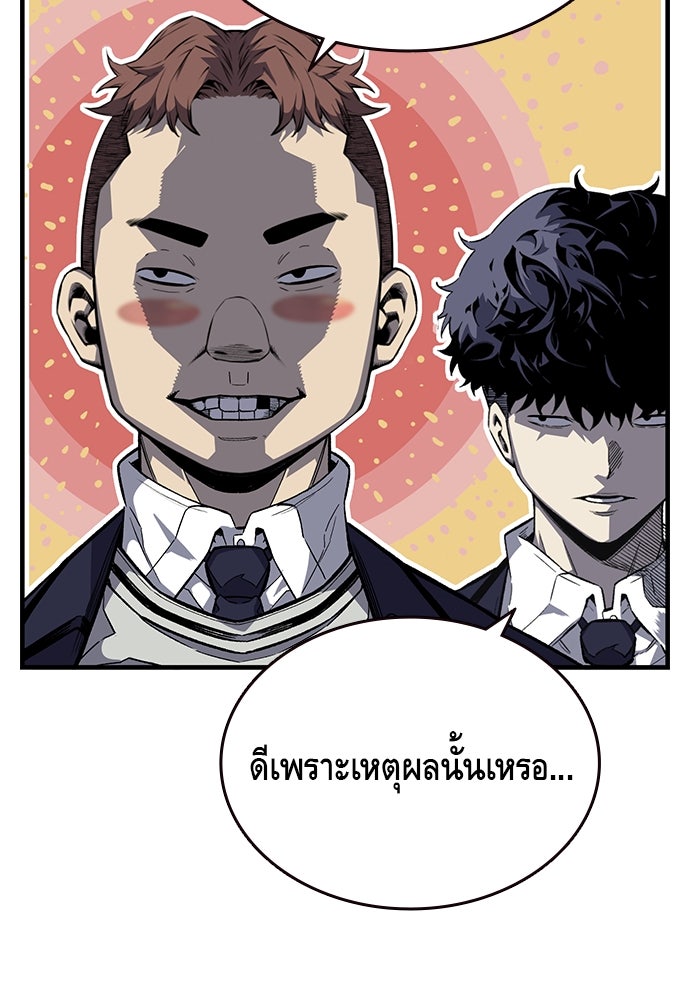 King Game - หน้า 74