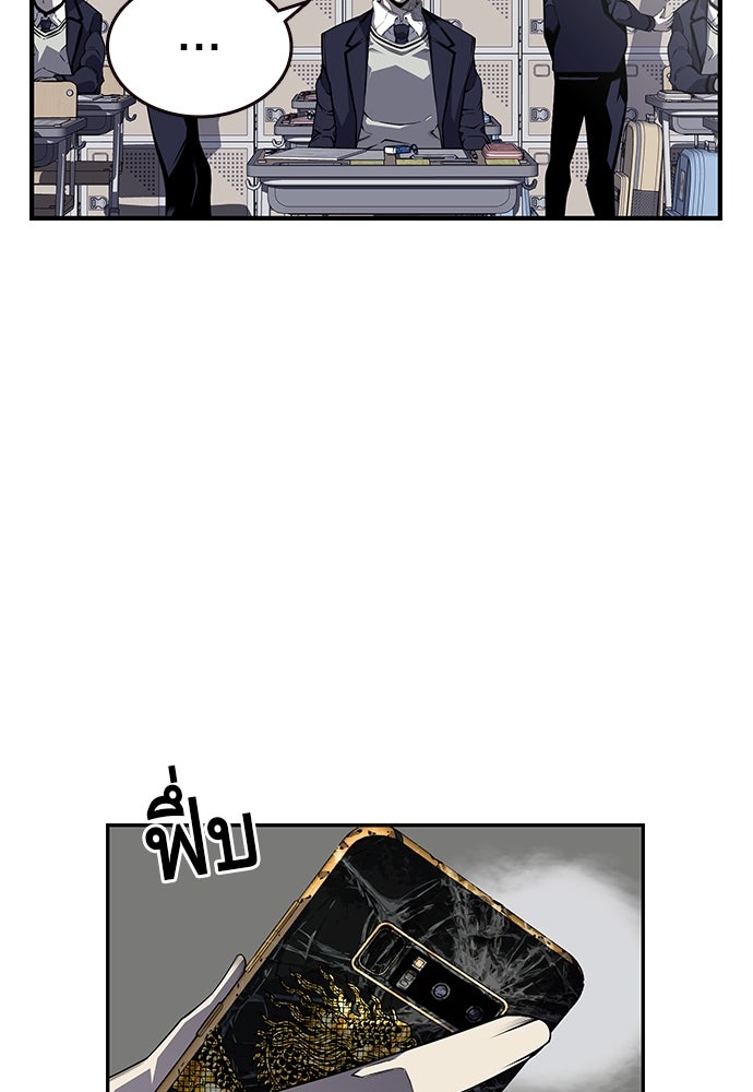King Game - หน้า 82