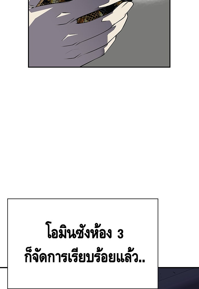 King Game - หน้า 83