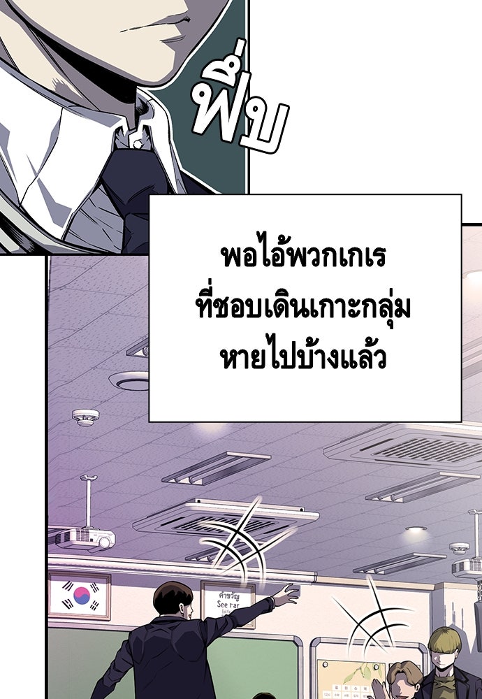 King Game - หน้า 86