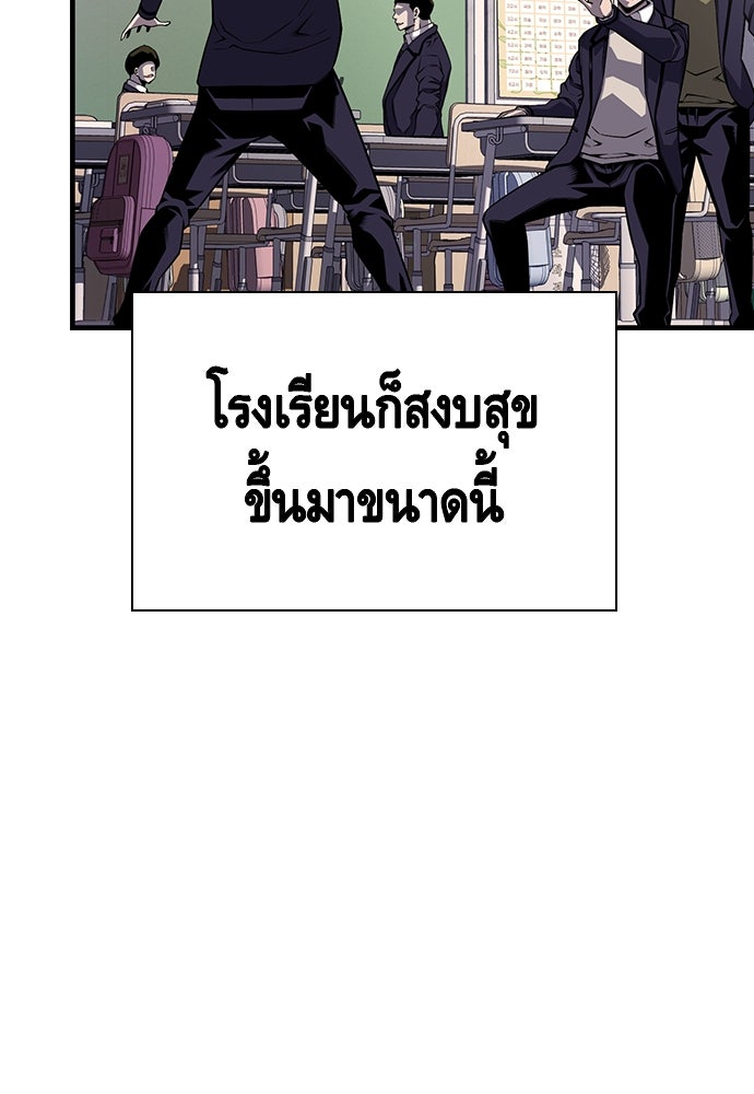 King Game - หน้า 87