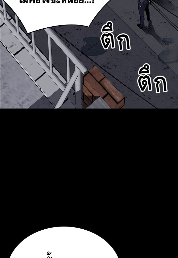 King Game - หน้า 9