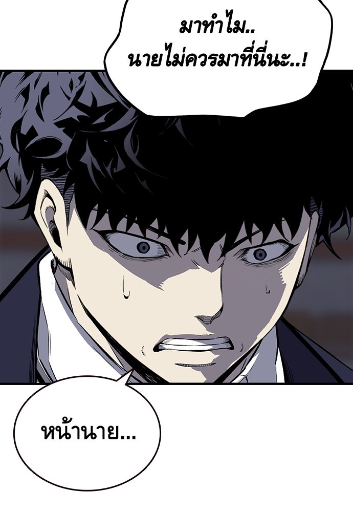 King Game - หน้า 129