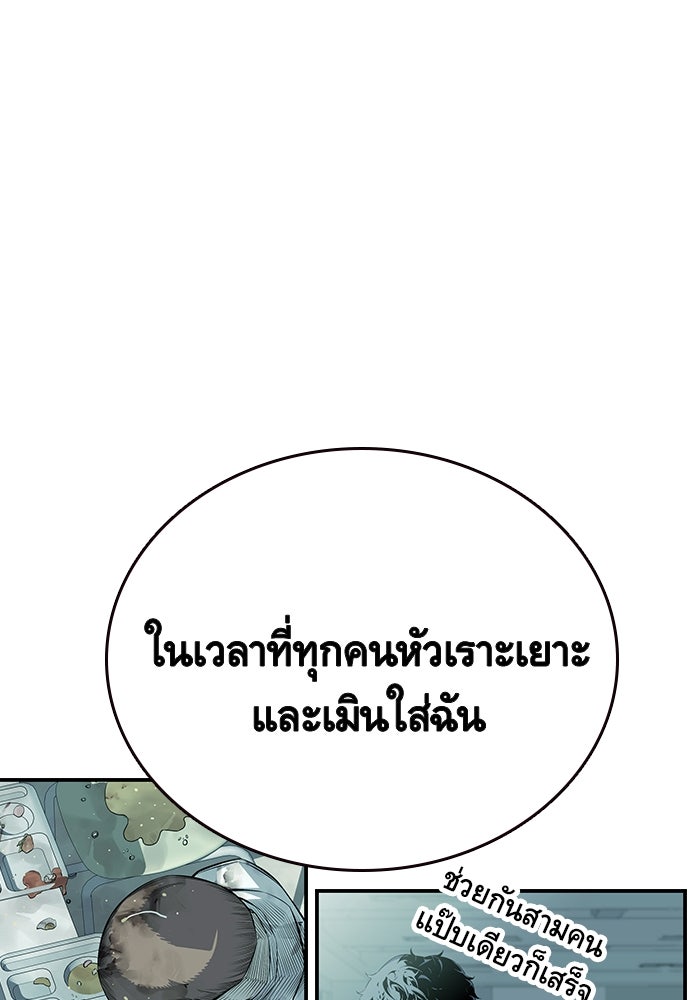 King Game - หน้า 147