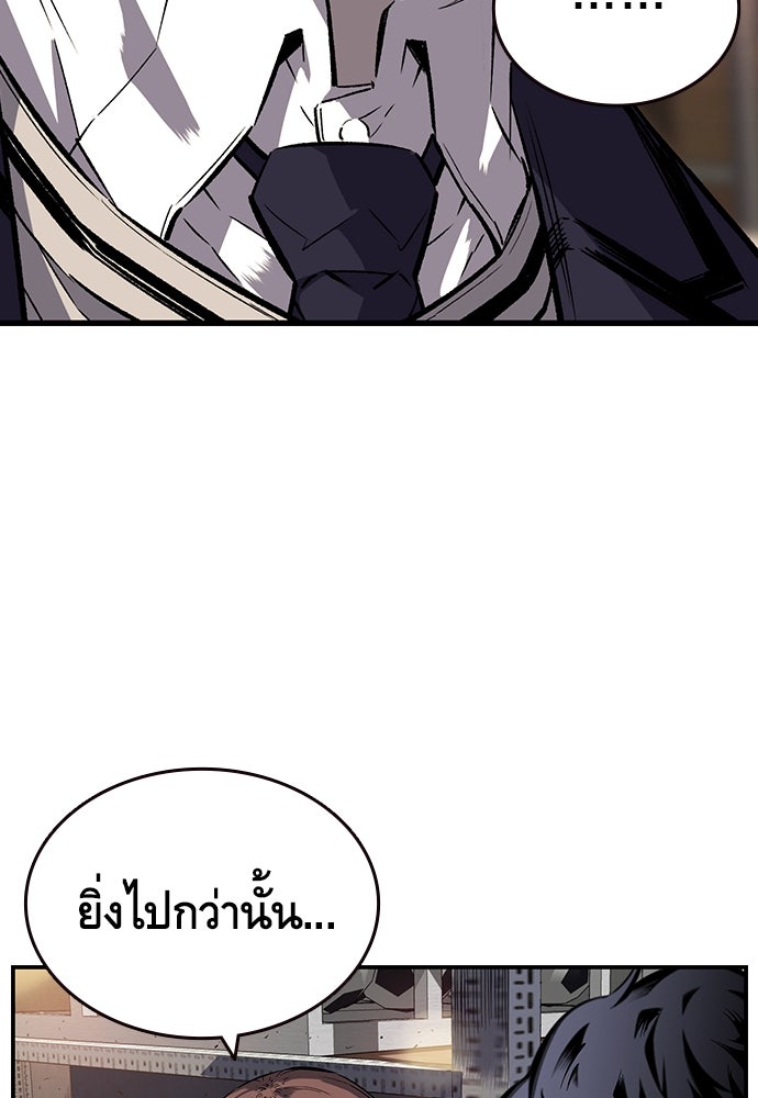 King Game - หน้า 152