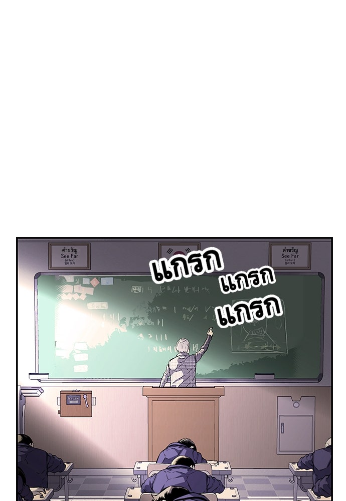 King Game - หน้า 176