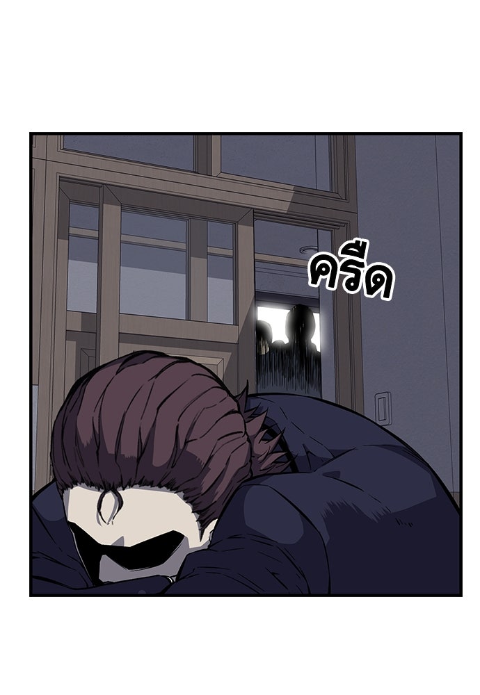 King Game - หน้า 178