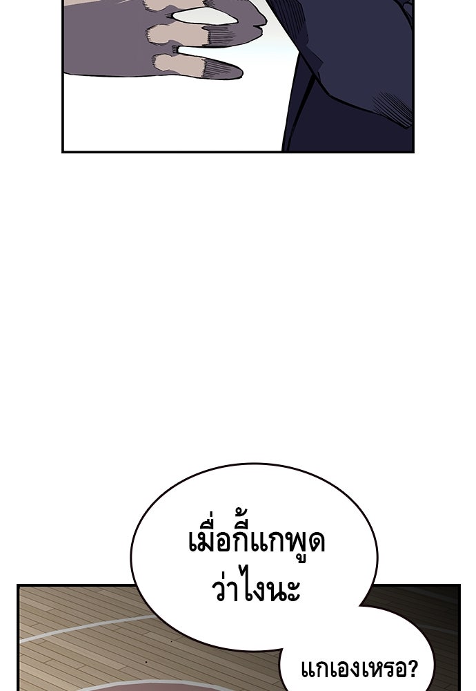 King Game - หน้า 36