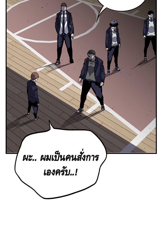 King Game - หน้า 37