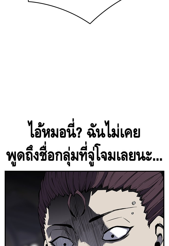 King Game - หน้า 40