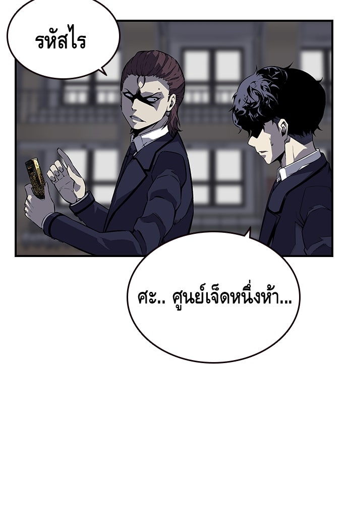 King Game - หน้า 48