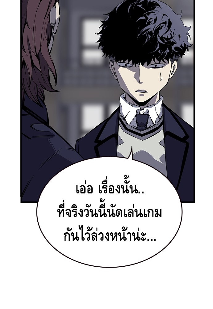 King Game - หน้า 53