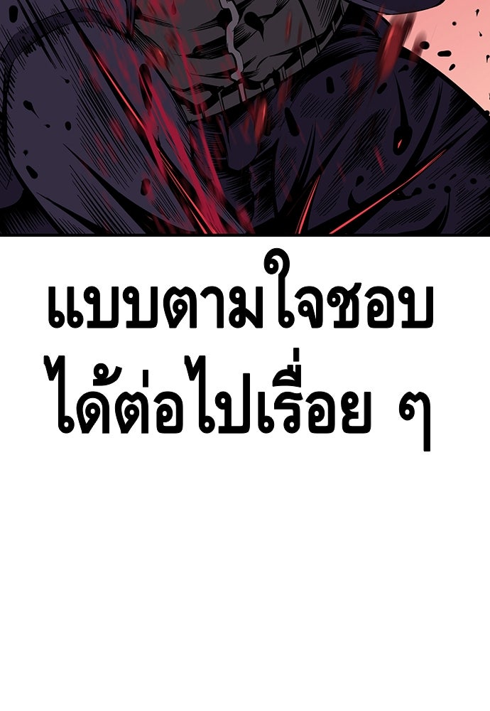 King Game - หน้า 63