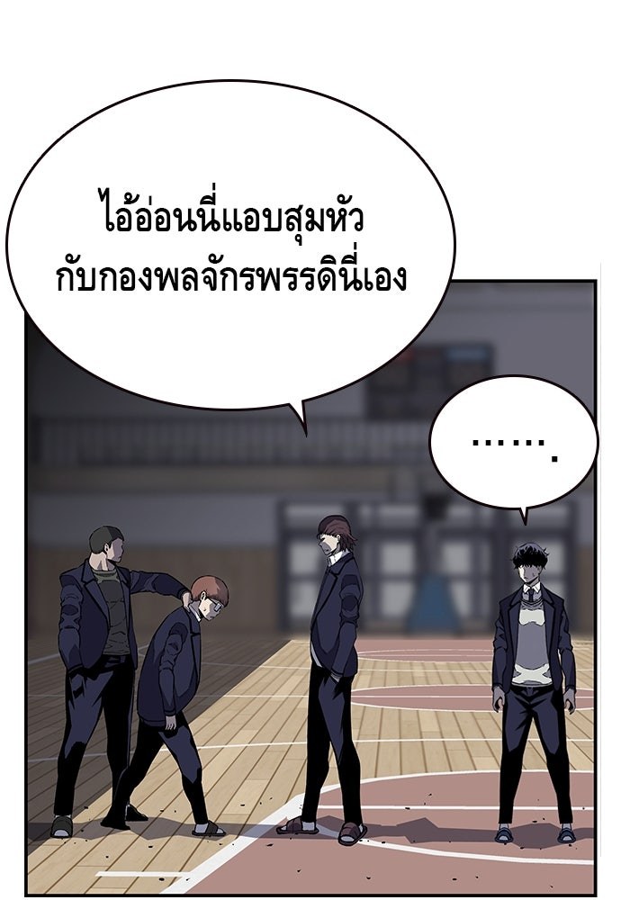 King Game - หน้า 64