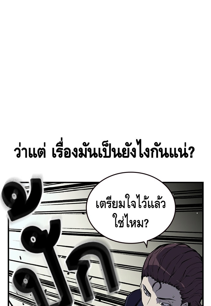 King Game - หน้า 67