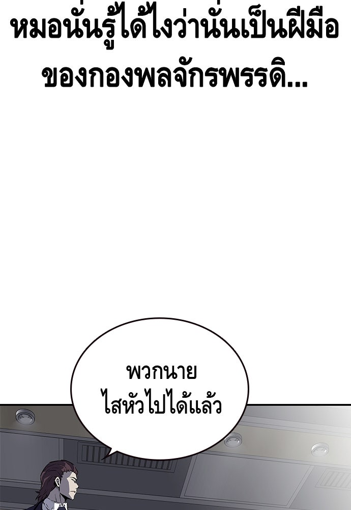 King Game - หน้า 69