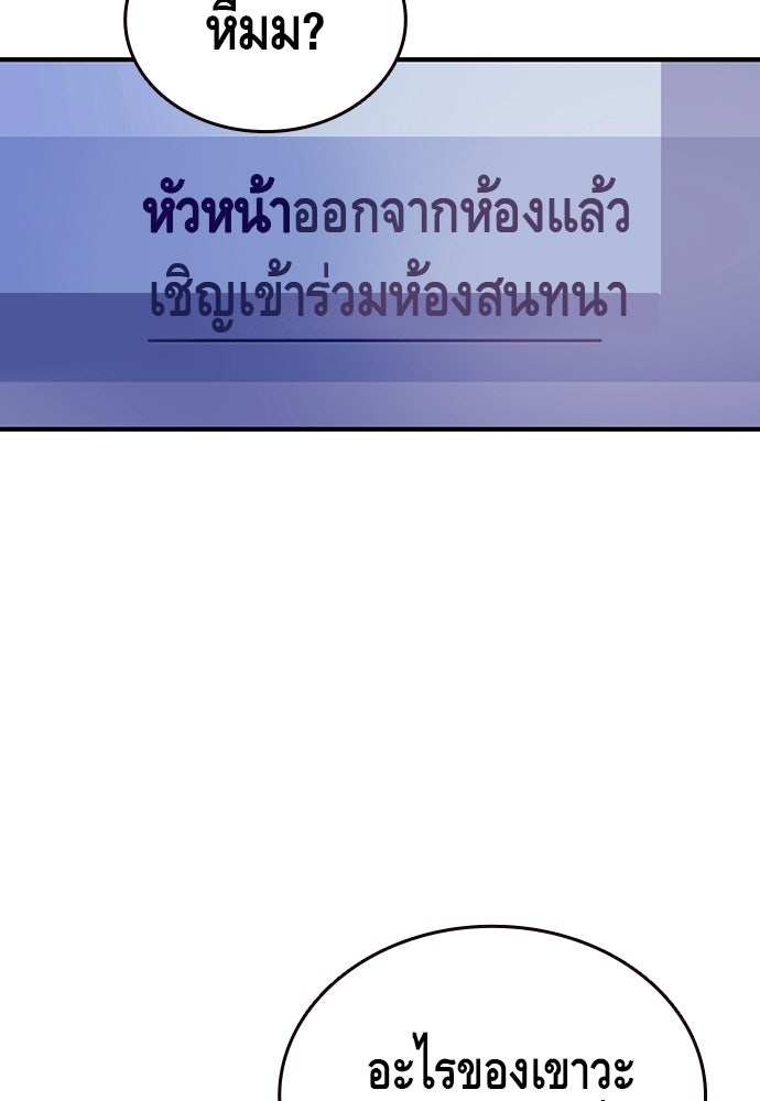 King Game - หน้า 75