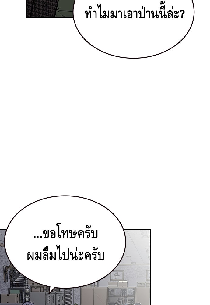 King Game - หน้า 83
