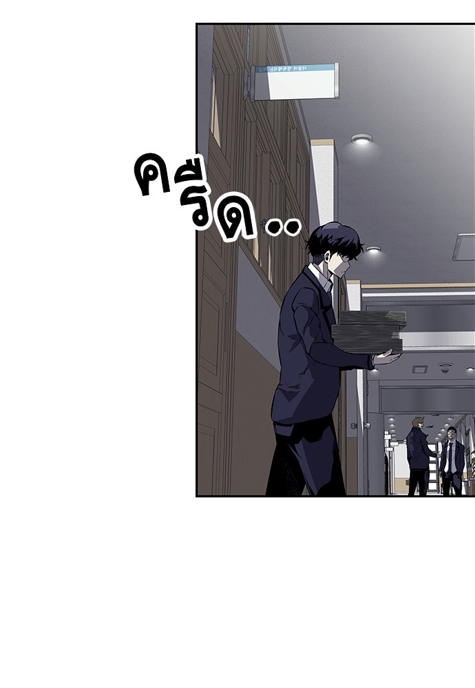 King Game - หน้า 85